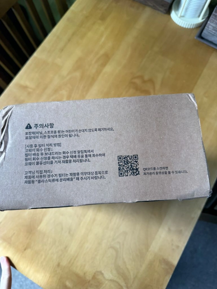 코웨이 아이콘2 자가관리 키트 36개월 교체용 이미지
