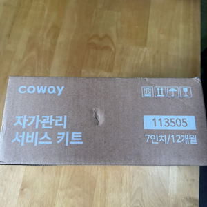 코웨이 자가관리 키트 7인치 12개월 이미지