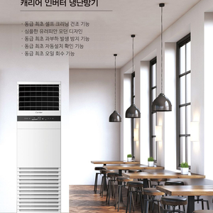 캐리어 인버터 냉난방기 40평 새제품 저렴하게 판매해요 이미지