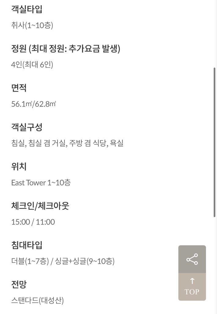 10월17일 단양 소노벨 이미지