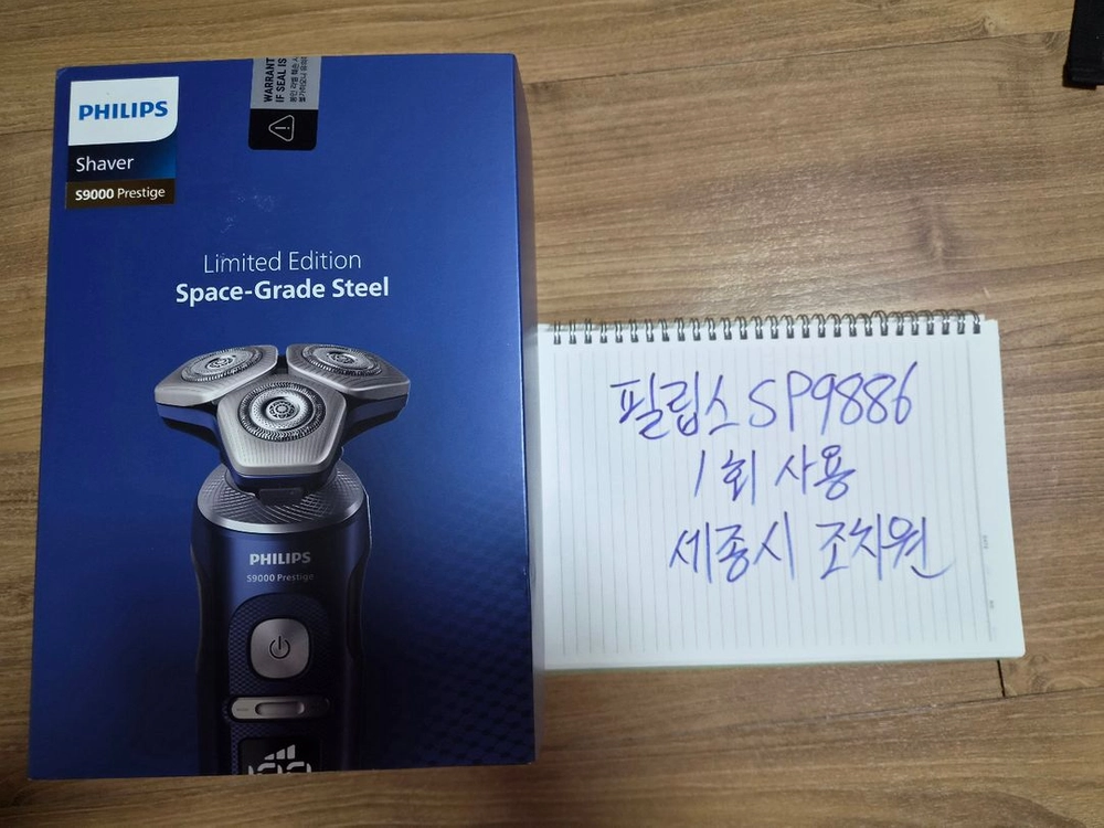 필립스 전기면도기 SP9886프레스티지 S급 박풀 판매합니다. 이미지