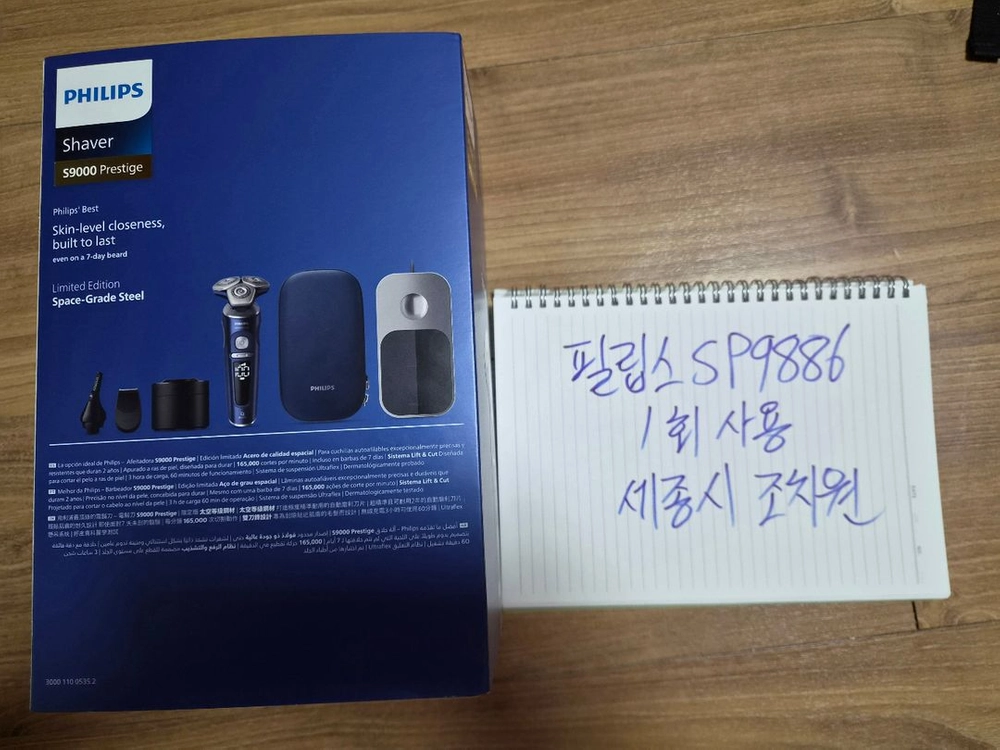 필립스 전기면도기 SP9886프레스티지 S급 박풀 판매합니다. 이미지