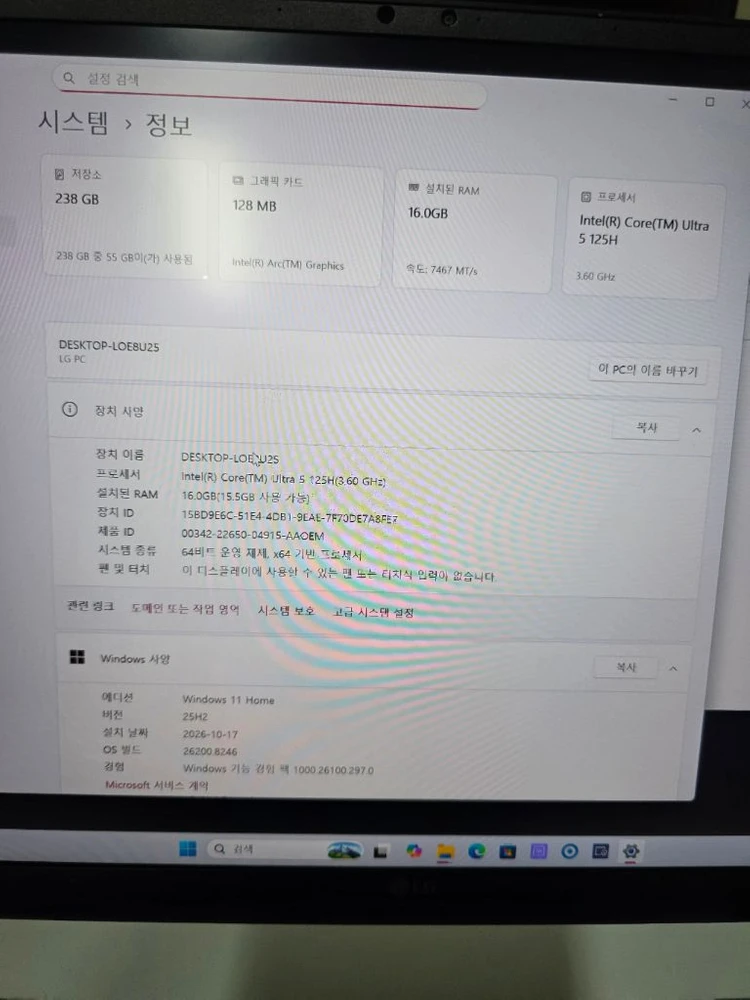 신품급 풀박스 LG 그램16 노트북 울트라5 125H 16램 SSD 256GB 이미지