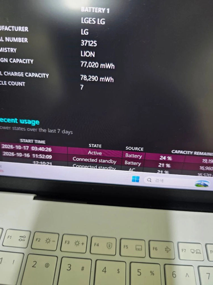 신품급 풀박스 LG 그램16 노트북 울트라5 125H 16램 SSD 256GB 이미지