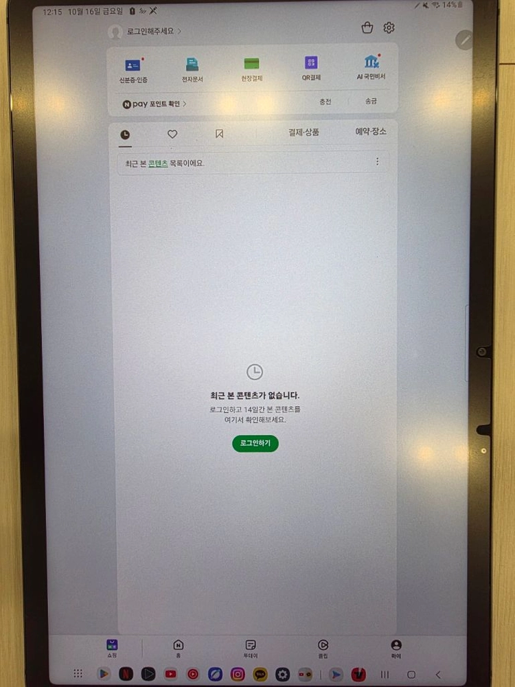 갤럭시탭S7 128G 북커버키보드+케이스+풀박스 상태최상 이미지