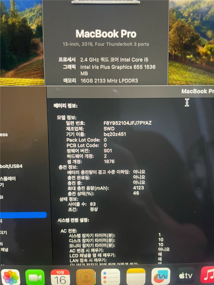 맥북프로2019 16G/500G 13인치 - 안심되는 중고거래