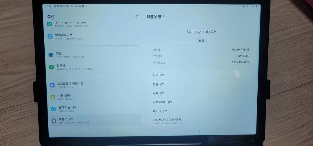 갤럭시 탭 A8 SM-X200 이미지