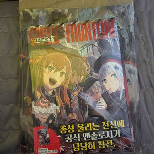 소녀전선 앤솔로지 1~4권 초판 미개봉 이미지