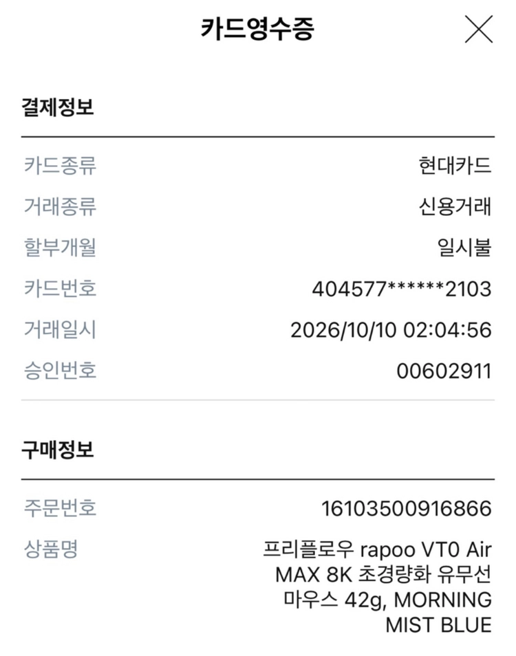 라푸 VT0 air max 국내정발 ( 10월 구매 ) 이미지