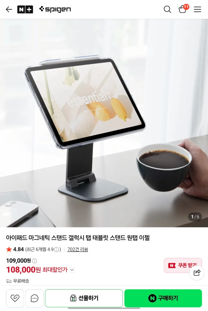슈피겐 원탭이젤 아이패드 마그네틱 거치대 + 케이스 이미지