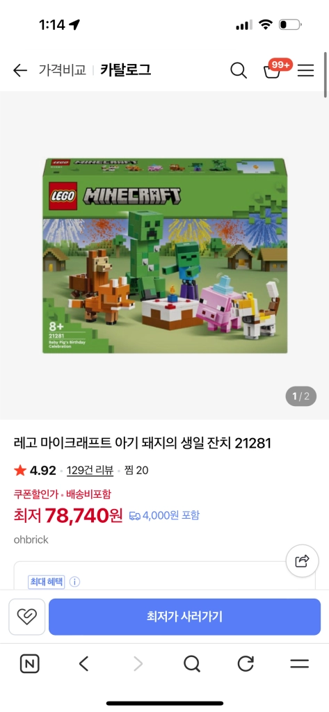 레고 마인크래프트 21281 이미지
