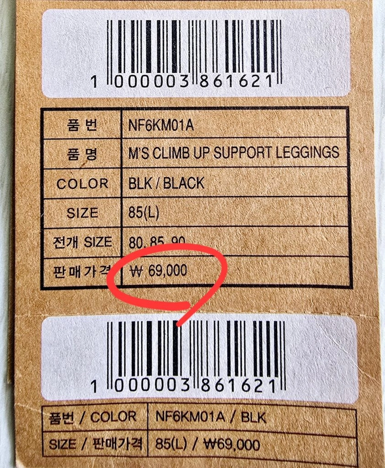 노스페이스 레깅스(85/L)여성용 이미지