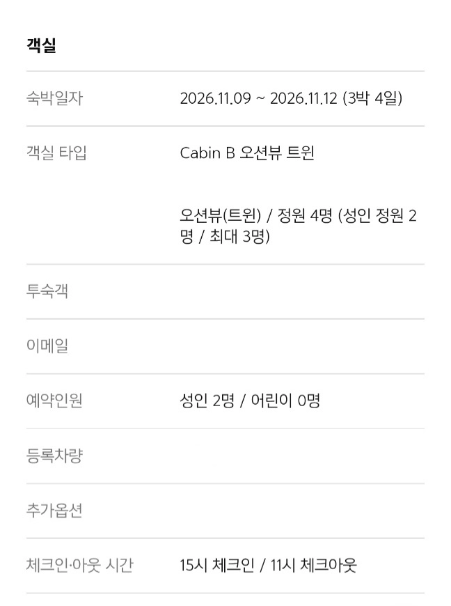 [숙소 양도] 예약 취소가 안 돼서 정가보다 저렴하게 숙소 양도합니다!! 이미지