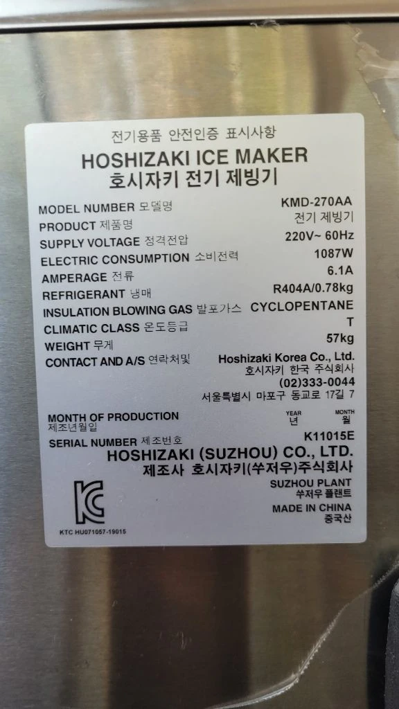 호시자키 KMD-270AA-B300 제빙기 이미지