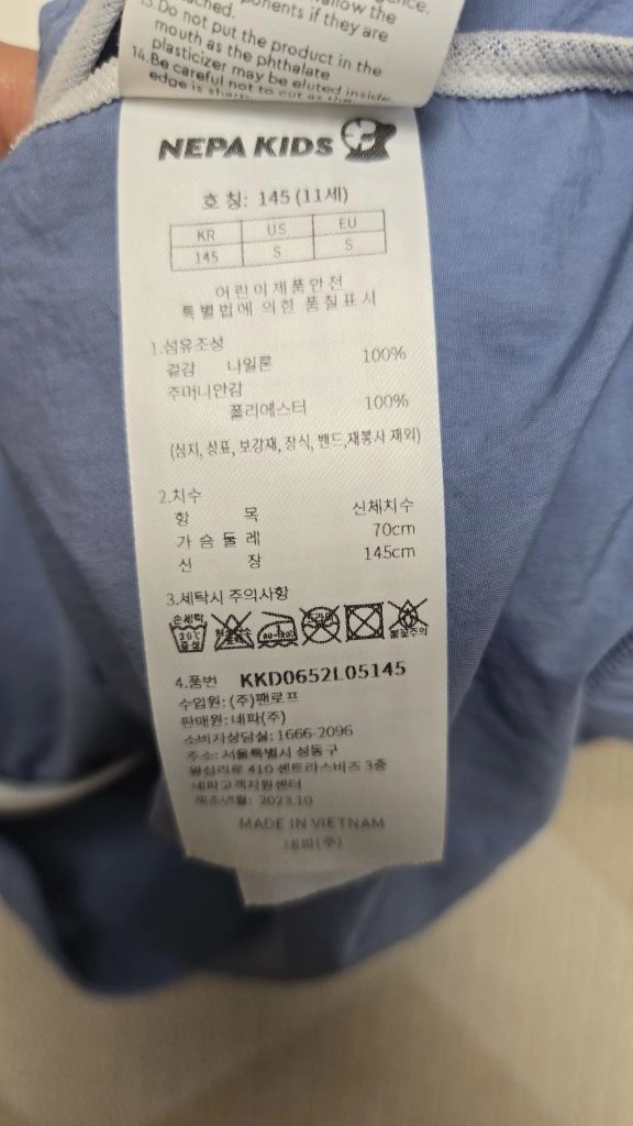 쌍둥이옷-네파키즈 바람막이 145 이미지