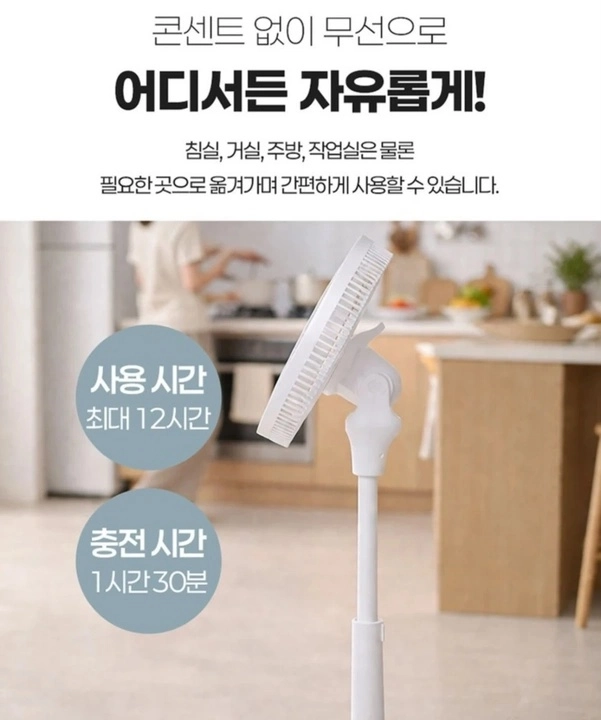 Ravis BLDC 무선 서큘레이터 선풍기 PVS-D880 화이트(새상품) 이미지