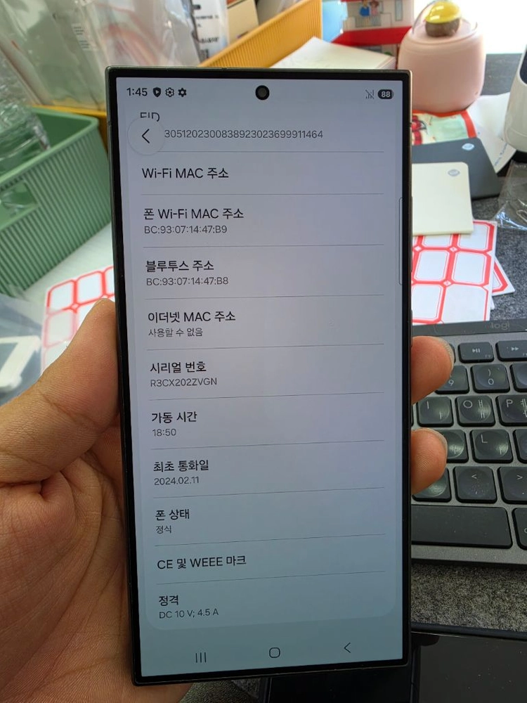 (6255)갤럭시s24울트라 자급제 삼성닷컴컬러 판매 이미지