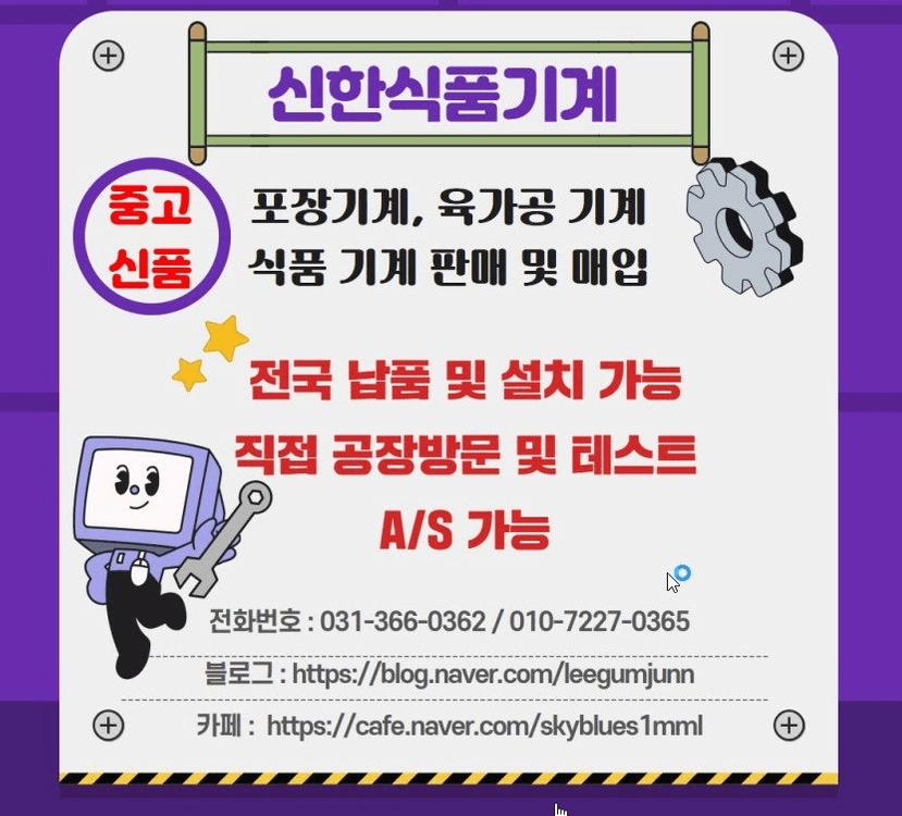 후지냉동고속슬라이서380.후지하이서버380.대패고속슬라이서판매합니다 이미지