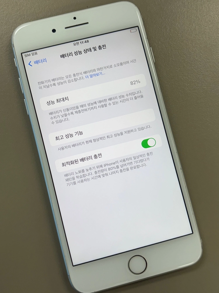 아이폰8플러스 256기가 화이트 상태좋은 단말기 15만원 판매해요 이미지