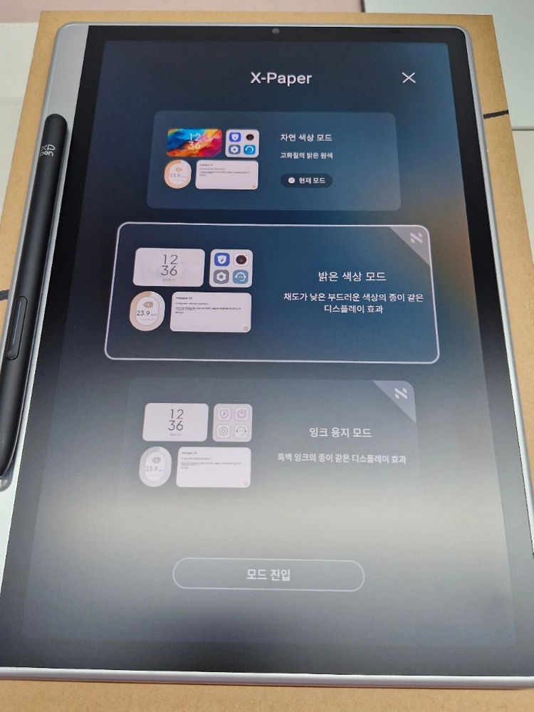 엑스피펜 매직노트패드 이미지