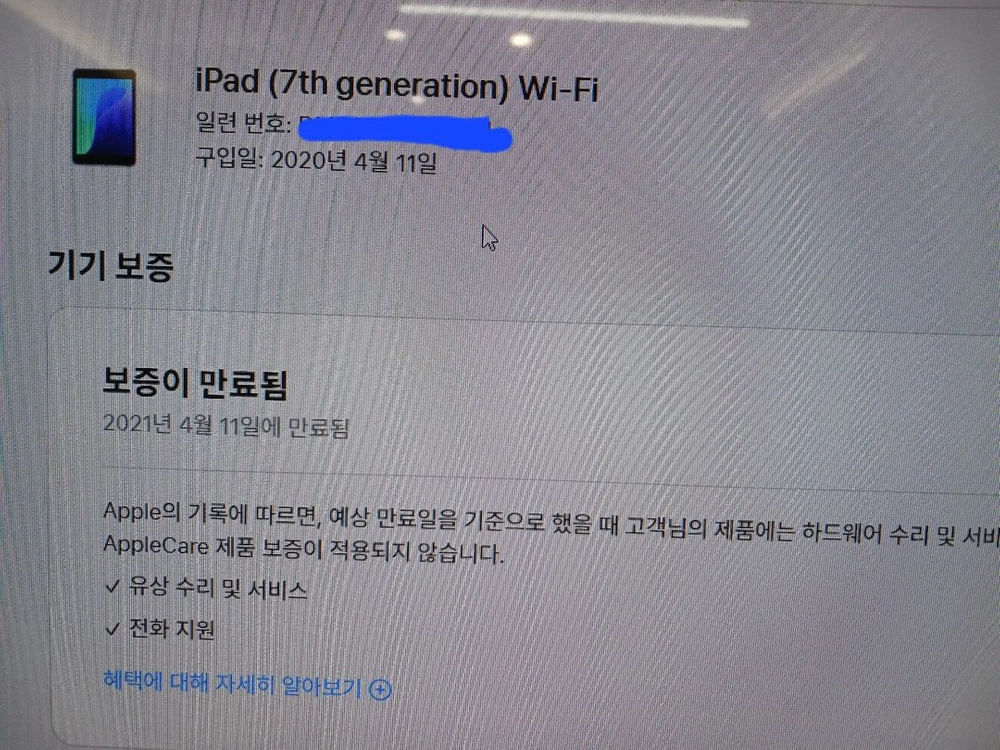 아이패드 7세대 와이파이 32gb 스그 이미지