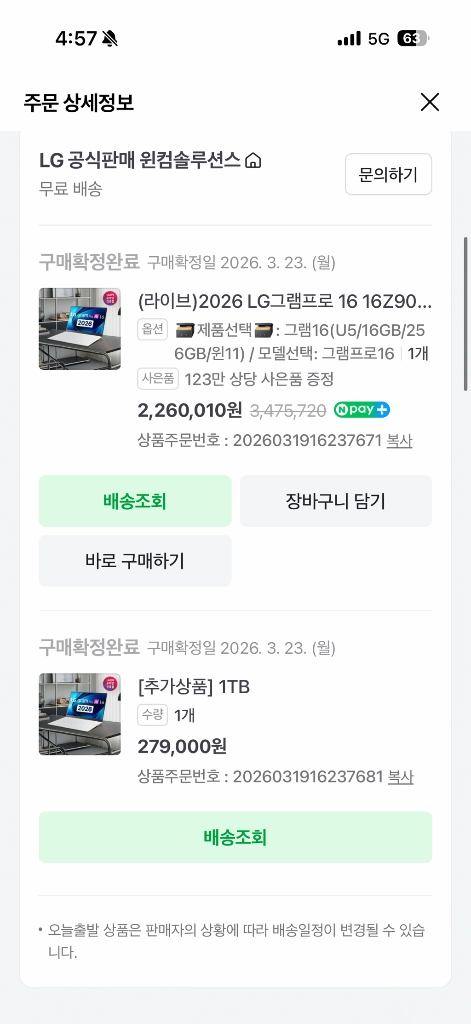 LG그램 프로16 팬서레이크 이미지