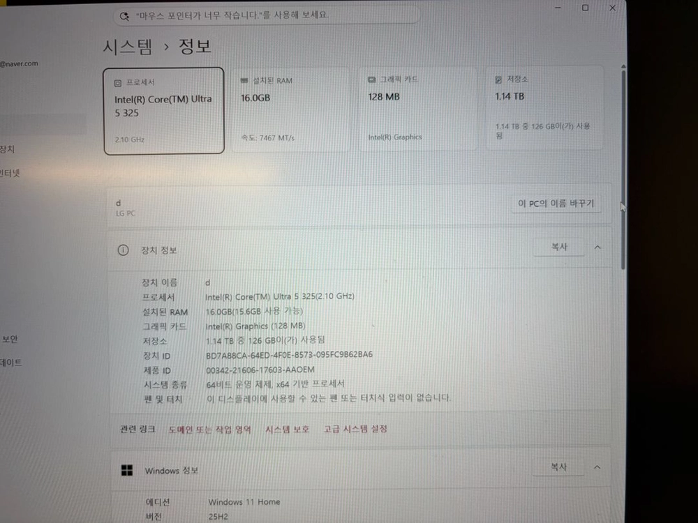 LG그램 프로16 팬서레이크 이미지