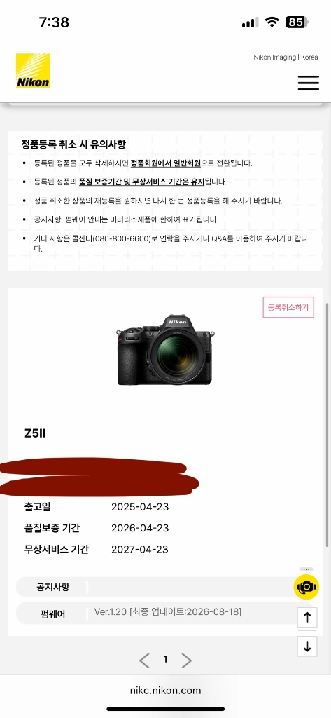 니콘 z5ii 젯오투 이미지