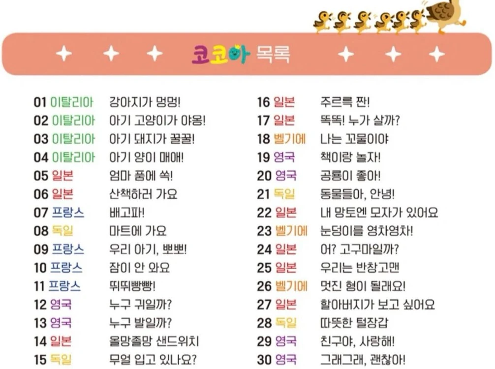 세계창작 코코아(아람) 전집 30권판매 이미지