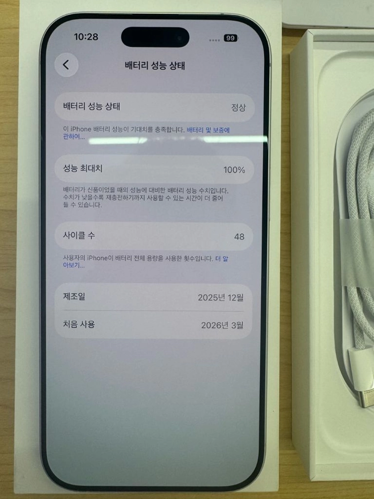 새폰급 아이폰17 256g 화이트 판매합니다 이미지