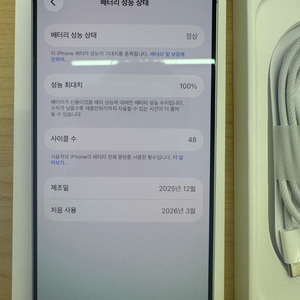 새폰급 아이폰17 256g 화이트 판매합니다 이미지