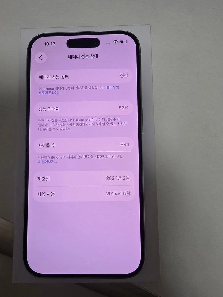 아이폰 15프로 128g 화이트티타늄 풀박스 이미지