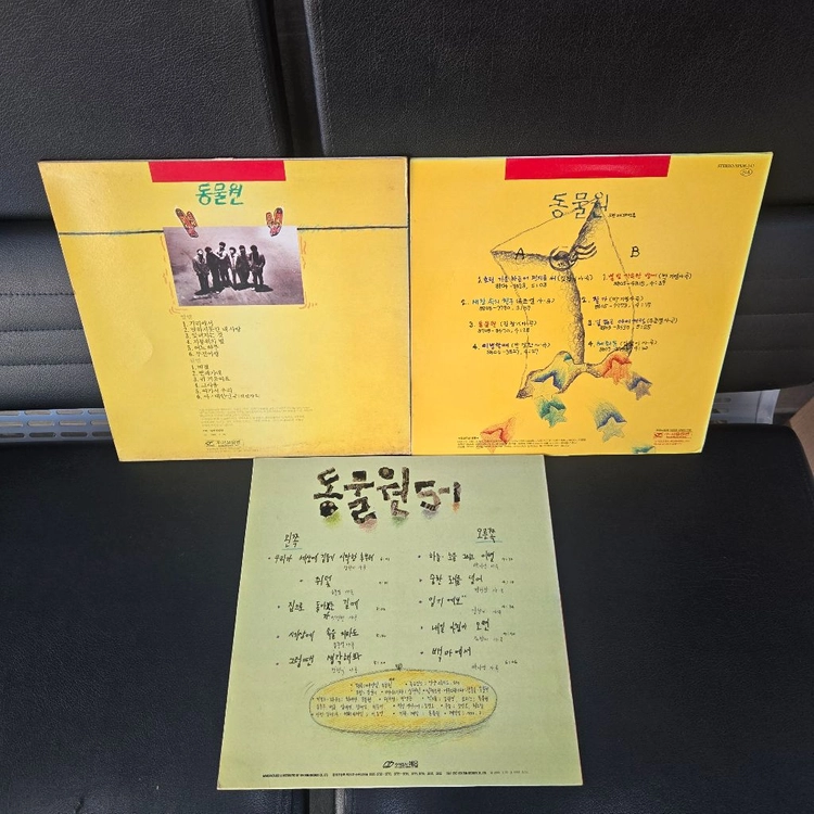 동물원 1집 2집 5-1집 3장 LP. 이미지
