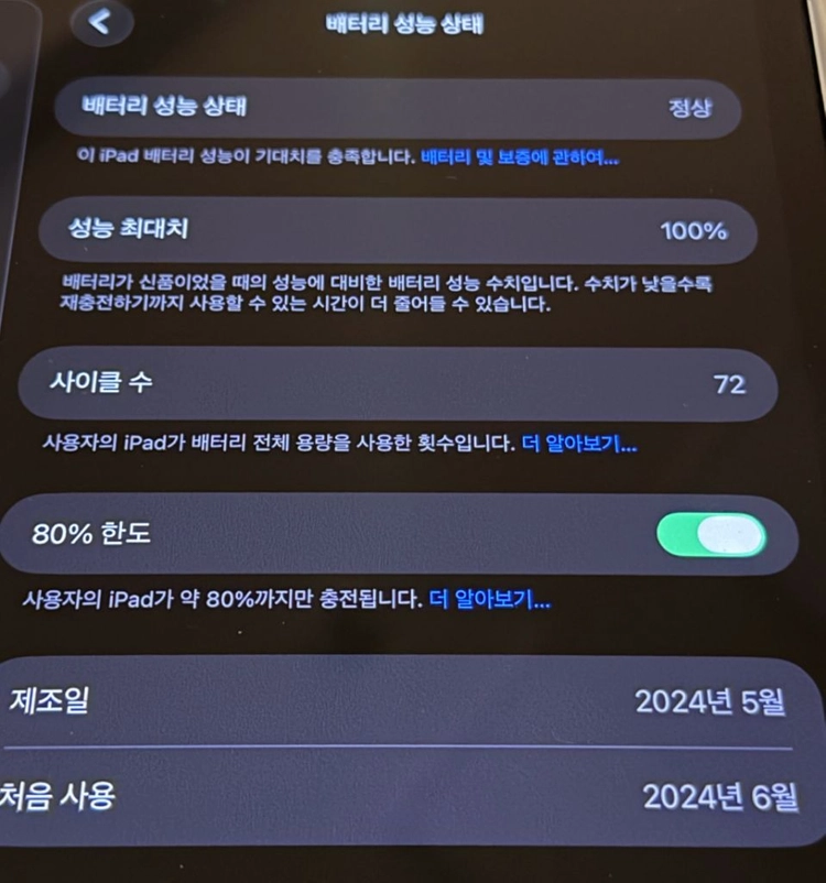 아이패드 프로 M4 11인치 셀룰러 1TB 풀박스 이미지