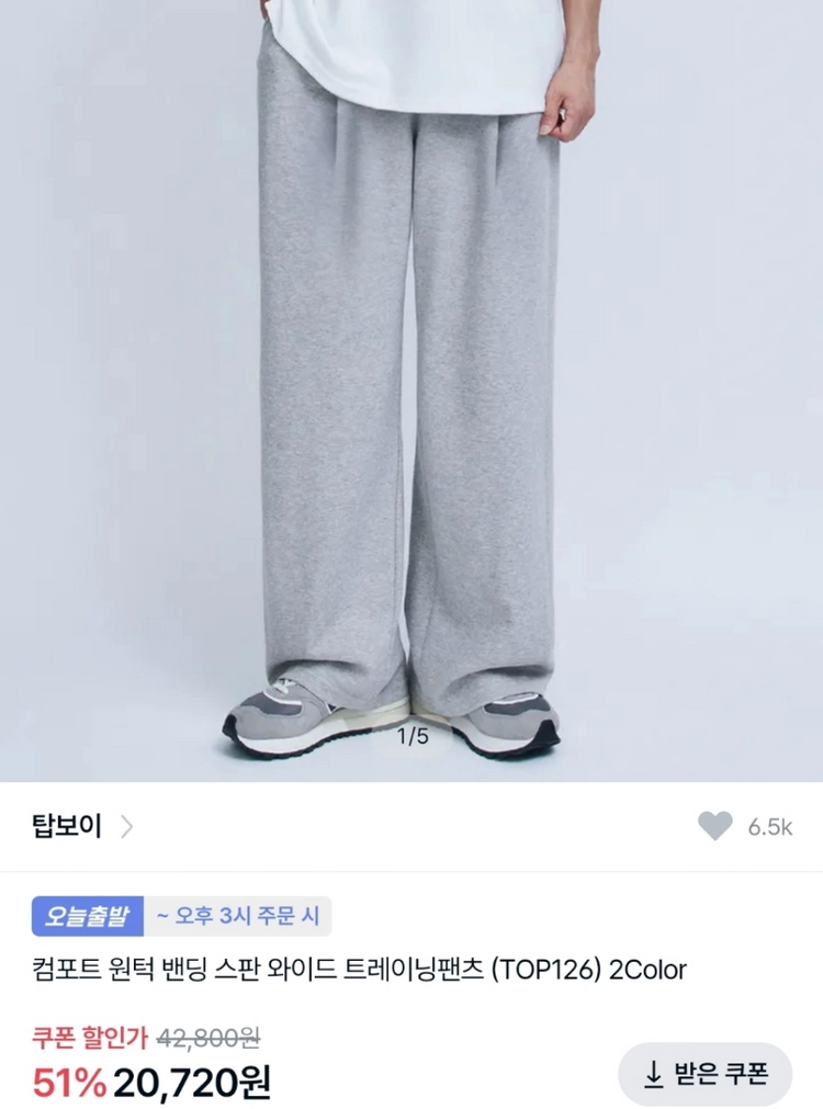 탑보이 밴딩 와이드스판 트레이닝바지 XL사이즈(허리34인치전후) 회색 새제품 2만원직 이미지