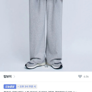 탑보이 밴딩 와이드스판 트레이닝바지 XL사이즈(허리34인치전후) 회색 새제품 2만원직 이미지