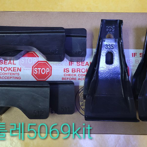 툴레 5069kit (아반떼, K3 ) 이미지