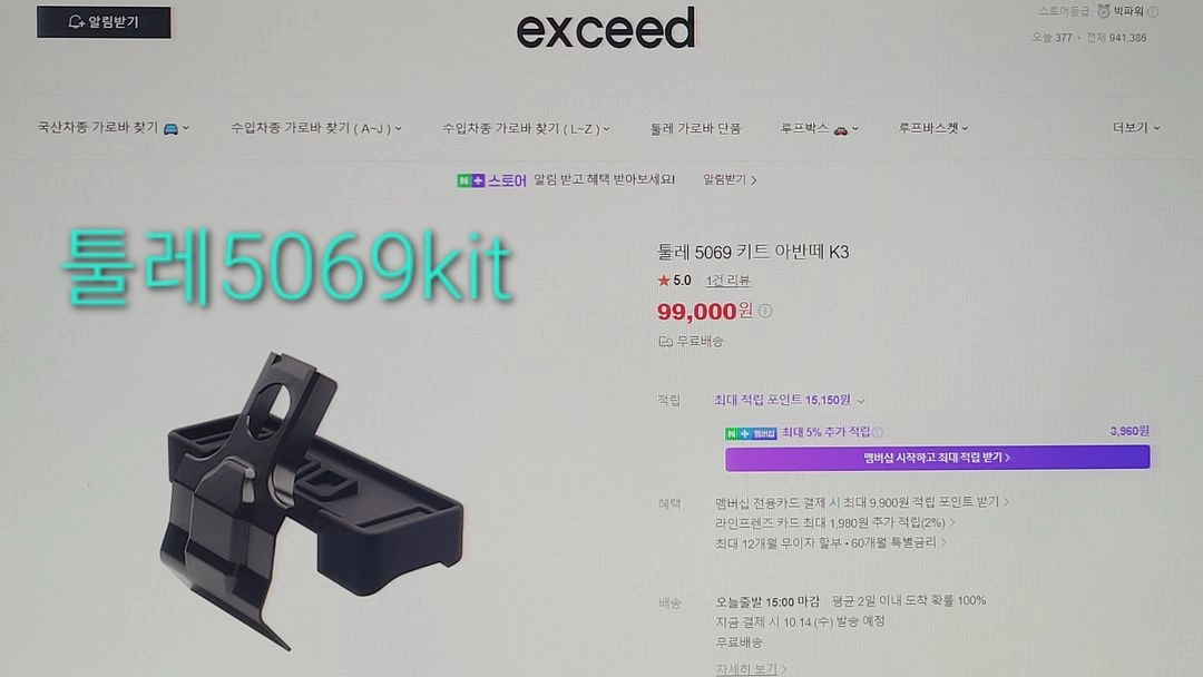 툴레 5069kit (아반떼, K3 ) 이미지