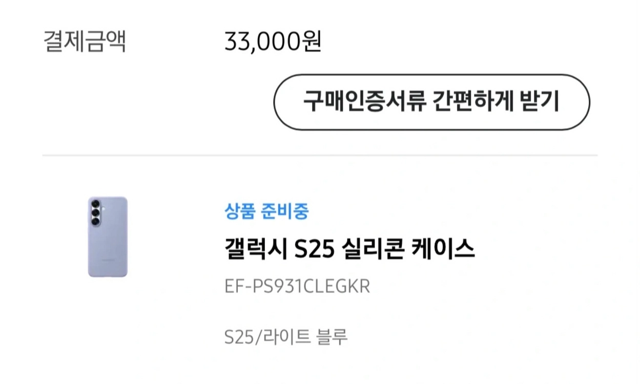 삼성 정품 갤럭시 s25 실리콘 케이스 이미지