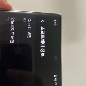 s23울트라 1tb 크림 이미지