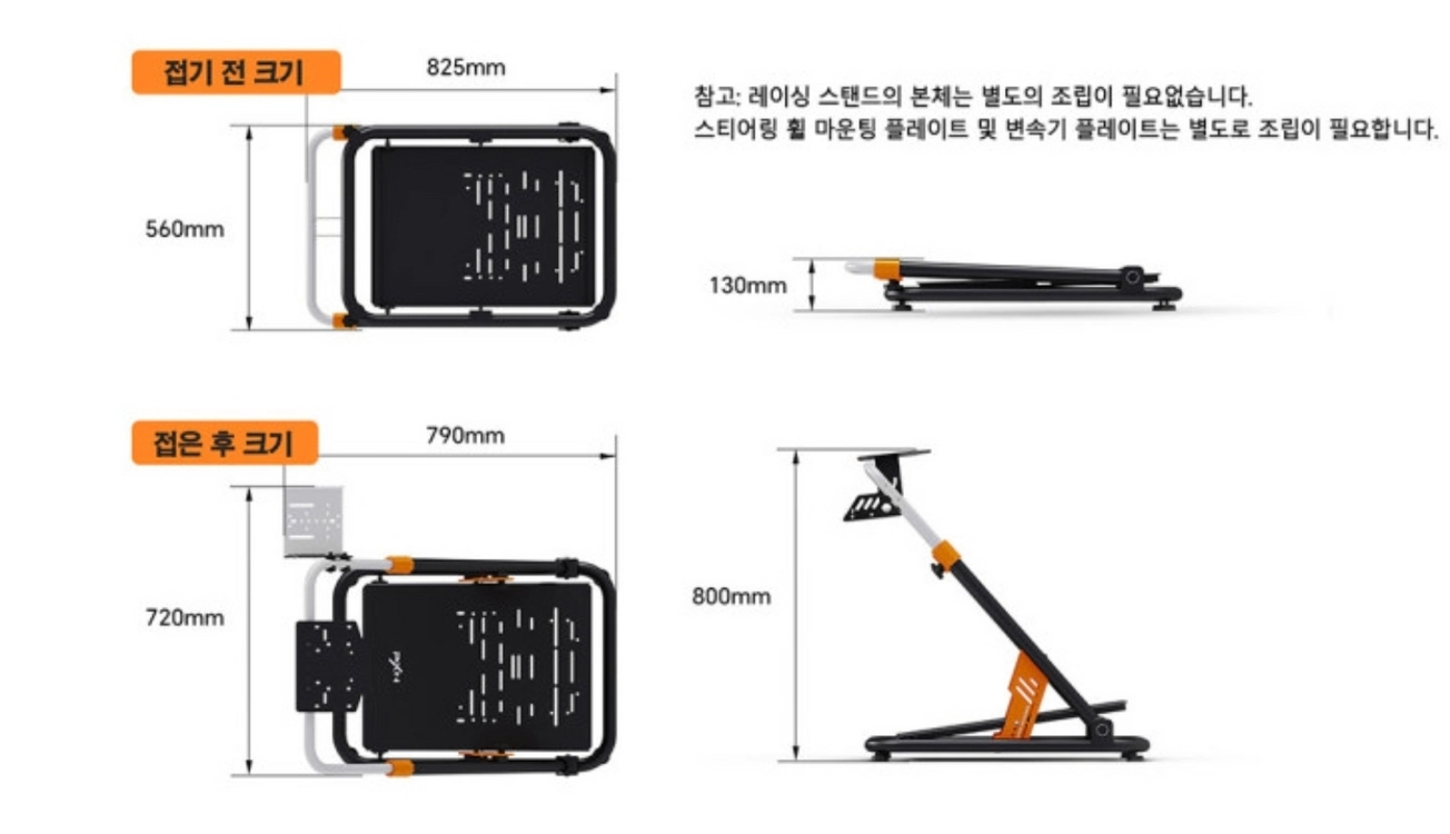 레이싱휠 접이식 거치대 상태A급 이미지