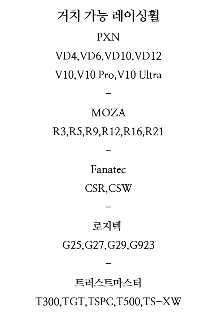레이싱휠 접이식 거치대 상태A급 이미지