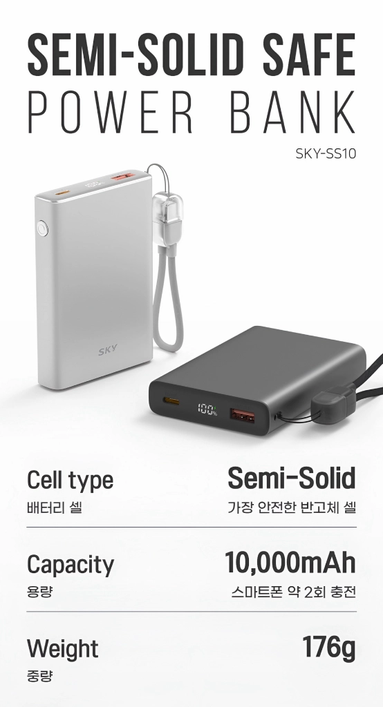 [미개봉새상품] 스카이 필 솔리드 보조배터리10000mAh 실버 이미지