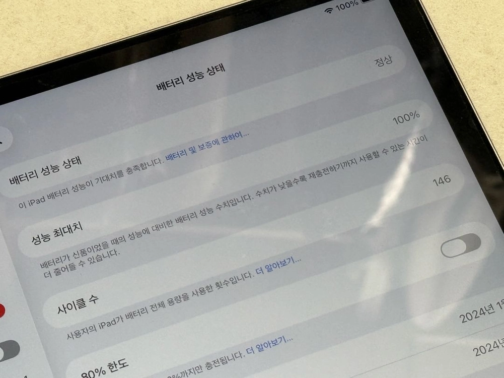 (배터리100) 아이패드 에어 13 m2 128 wifi 이미지