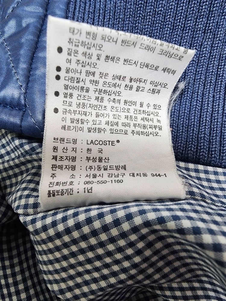 라코스테 퀄팅 경량패딩 자켓 105 이미지