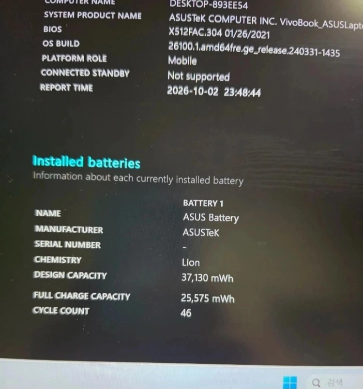 ASUS 비보북 블루 노트북 (i5 10세대) 이미지