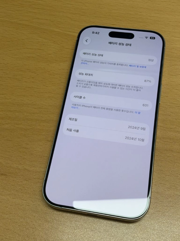 아이폰 16프로 화이트 128GB 풀박스(무음) 이미지