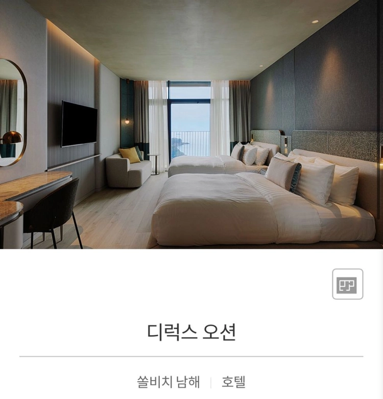 남해 쏠비치 (인피니티풀 패키지) 이미지