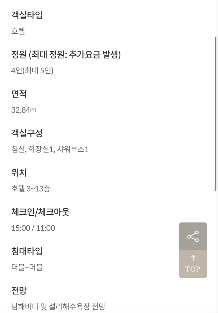 남해 쏠비치 (인피니티풀 패키지) 이미지