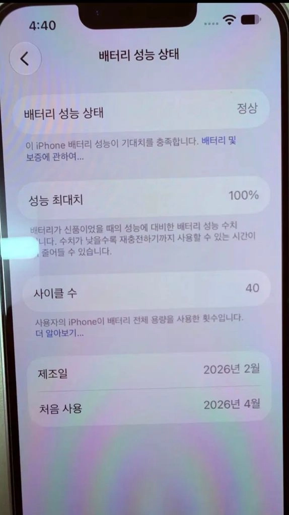 아이폰17e 256g 풀박스 새폰급 이미지